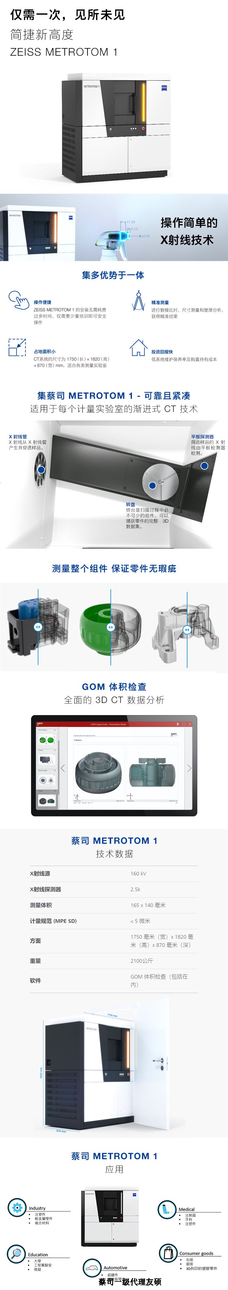 延庆延庆蔡司延庆工业CT